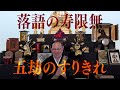 この世と時間の流れが違う場所、あの世や神様仏様の世界の時間とは？