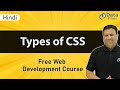 Types of CSS | Inline, Internal & External CSS Explained | Different Types of CSS [Hindi]