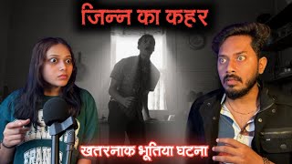 जिन्न का कहर | सच्ची भूतिया कहानी | Jinn Real Horror Story | Bloody Satya