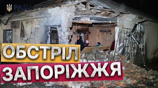 ОКУПАНТИ скинули ВИБУХІВКУ прямо на БУДИНОК 🔴 НАСЛІДКИ ворожої атаки ЗАПОРІЖЖЯ 12.01.2025