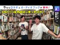 netflixはまさかのこんな始まり方！天才兄弟daigo・松丸亮吾の会話