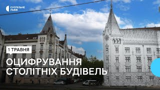 У Львові оцифрували архіви столітньої давності, як раніше будувалось місто