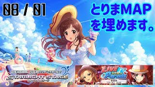 【デレステ】 LIVE Parade - 2日目よる 【生】