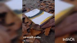 ময়ূরাক্ষী ১/১। Moyurakkhi1/1। হুমায়ূন আহমেদ। Humayun Ahmed।বাংলা অডিও বুক।Bangla Audio Book.