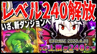 【実装】レベル上限240解放。新ダンジョンは貧困プレイヤーでも立ち向かえるのか？ #RO #ラグナロクオンライン