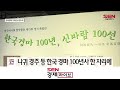 한국마사회 ‘한국경마 100년 특별전’ 성료