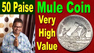 Very High Value 50 Paise Mule Coin