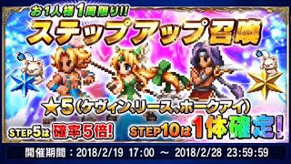 FFBE~聖剣伝説コラボガチャ引いてみた！＋α #3