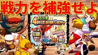 【戦力を補強せよ】サブ垢の毎日無料10連ガチャ一挙150連！ 無課金アカウント Nemoまったり実況