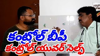 control bp.. || కంట్రోల్ బీపీ.. || #abbatvhari