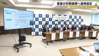 能登の早期復興目指す…NTT西日本と金沢大が復旧に向け連携協定締結 NTT輪島ビルを整備し課題解決へ (2025年1月23日)