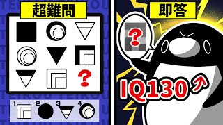 【天才集団】IQ上位2%のみが入れる「MENSA」…その実態とは？【アニメ】