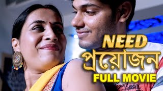 প্রয়োজন - Praẏōjana | New Bengali Movie | Crime Story | FWF Bangla Films