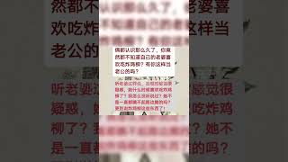 婚后我发现了妻子的纹身，结局竟然是这样的#语音情感聊天记录