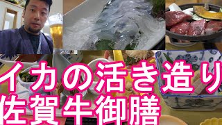 佐賀県唐津市(旧鎮西町)の国民宿舎『波戸岬』1泊２食‐アオリイカの活きづくり＆佐賀牛御膳堪能！Hadomisaki hotel in Karatsu city in Japan