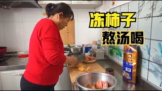 1362 冬天青菜太贵了！东北老妈翻冰柜，冻柿子熬一锅汤，全家给好评