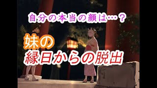 【脱出ゲーム】妹が神社からの脱出を目指す 【縁日からの脱出】