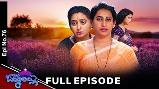 Bommarillu | 30th January 2025 | Full Episode No 76 | ETV Telugu