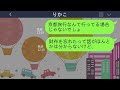 【line】7人で計画したママ友旅行に呼んでないのに現地に先回りしタダ便乗を企むママ友「京都駅で待ってるよw」→調子に乗るdqn女に全員で制裁を下した結果…ww【総集編】