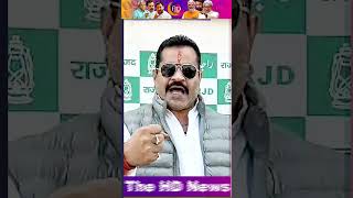 Lalan Singh को Bantu Singh की सीधी चेतावनी, सुनिए दहाड़ ! | The HD News