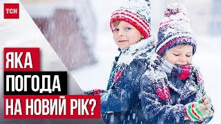 Дощ та вітер? А де сніг – чи буде справжня зима в новорічну ніч? Прогноз погоди на кінець року