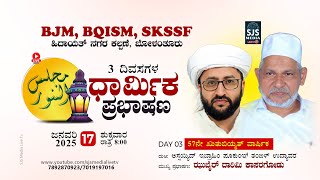 Asayyid Ibrahim Pukunhi Thangal | Zubair Darimi Kasaragod | BJM , BQISM , SKSSF ,SKSBV Bolanthuru