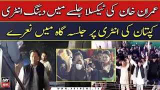Imran Khan Ki PTI Jalsa Taxila Mein Dabang Entry