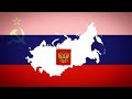 National anthem of Russia federation but this is almost similar to the Soviet Union