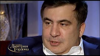 Саакашвили об угрозах физической расправы над ним