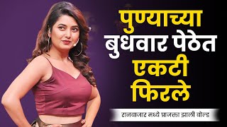 Mxtube.net :: Prajakta mali sex videos ved ...