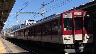 近鉄1253系 VC53編成＋近鉄2610系 X17編成(急行大阪上本町行き）伊勢市駅 発車‼️