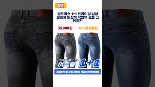 ♥2024년 가성비 로가디스 추천 TOP5♥ #shorts