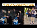 Ch Hassan Ande Bech Rha He Funny Video Rehan Malik #vlog #foryou #varil #100k