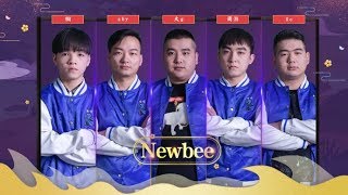 【大陰陽師邀請賽】八強賽：Newbee VS Emmm 第1場