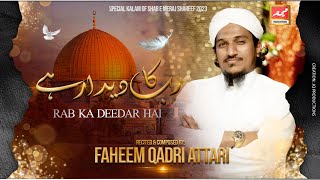 Shab e Meraj Special 2023 - Sarkar Ka Deedar Hai - Faheem Qadri Attari - Meem Production