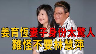 姜育恆26歲爆紅賺千萬，43歲敗光家產欠1億巨債，今62歲近況曝光太落魄！#姜育恆 #林慧萍 #茶娛飯後