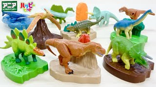 7年ぶり,懐かしいハッピーセット アニア 恐竜 全6種類をもう一度見てみよう🦖