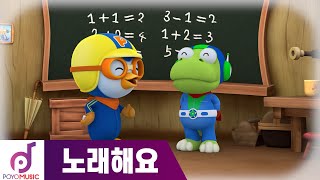 뽀로로의 씽씽극장 20분 이어보기 | 뽀로로 동요 | 뽀로로와 노래해요 NEW