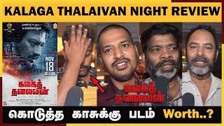 🔴Kalaga Thalaivan Public Review |Night Theatre Response |Kalaga Thalaivan Review |Kalaga Thalaivan 🔥