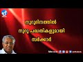 നൂറു ദിവസത്തിനുള്ളിൽ 100 പദ്ധതികളുമായി സർക്കാർ