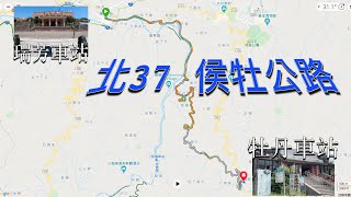 出發! 瑞芳到牡丹火車站：北37線路線介紹【自行車路線開箱ep09】