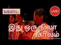 s janaki live tamil idhu oru nilakalam/Nazarali