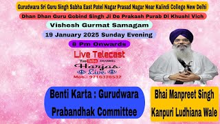 Live !! Gurudwara Sri Guru Singh Sabha East Patel Nagar New Delhi