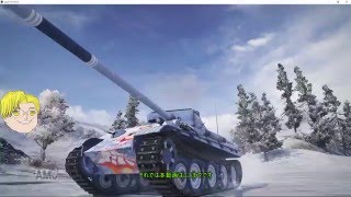 【WOT】おっさんの戦車道　ゆっくり実況Part64　Panther