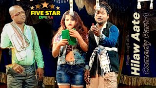 Hilaw Aate Part-1 Comedy || Five Star⭐️ Comedy video 2025 || Santali jatra comedy video