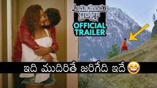 Anubhavinchu Raja Movie Official Trailer | New Telugu Movie 2020 | Daily Culture