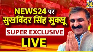 Himachal के नए CM के नाम की घोषणा के बाद सुक्खू का पहला इंटरव्यू | Sukhvinder Singh Sukhu EXCLUSIVE