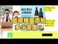 維生素b5（泛醇）是什麼？６招變美見證「維生素原b5泛醇」大公開｜dr.hsieh達特醫