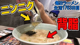 クラッシュニンニク背脂ブッこみ鉄板イタめし！をすする らあめん花月嵐【飯テロ】SUSURU TV.第1763回