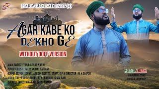 Hara Gumbad Part (4)|| Agar Kabe Ko Dekho Ge|| Hafiz Saifur Rahman|| Without Duff Version|| 2021.||